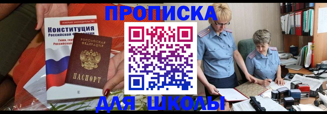 временная регистрация законно в Кяхте