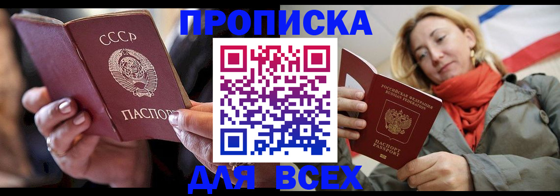 временная регистрация адрес в Кяхте