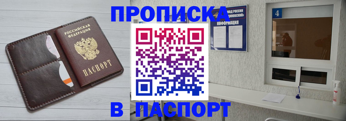 прописка регистрация в Кяхте