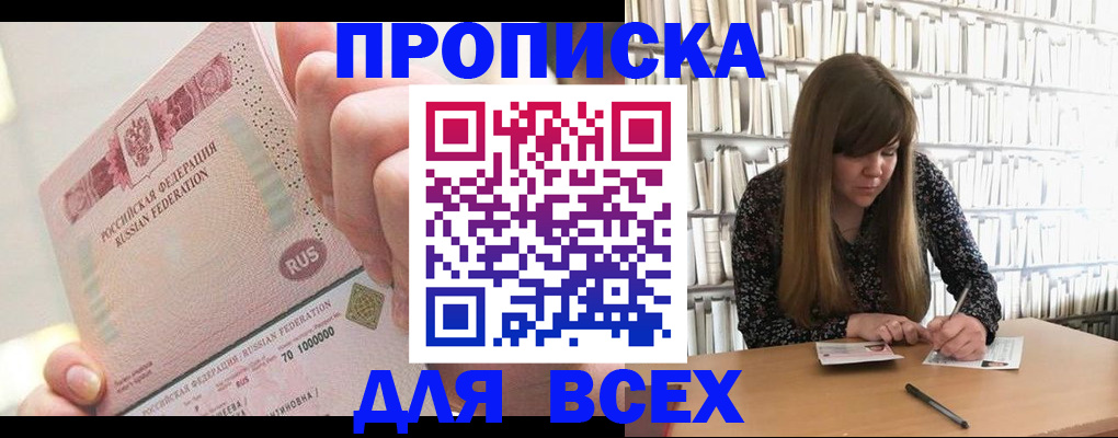 временная регистрация недорого в Кяхте