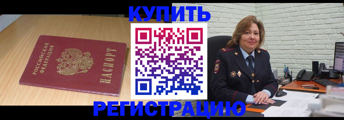 временная регистрация в квартире в Кяхте