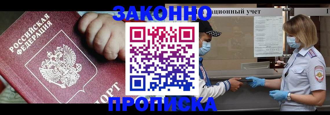 временная регистрация в квартире в Кяхте